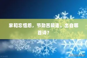 乘轺来此邦，得兆若灵蔡。的意思及出处