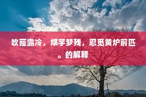 凤城回首鹓鸾侣，正合薰香赋早朝。下一句是什么？