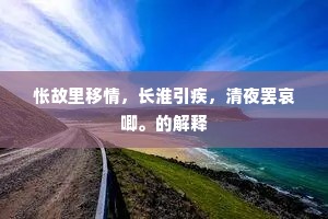 当无有用兮幂翠庭，神可谷兮道可冥。的解释