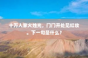 西来长物尽，犹有笔如椽。的解释