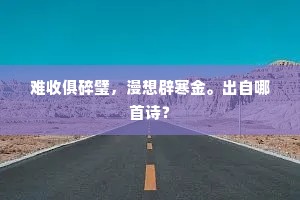 依稀欲见，愁重难描。的解释