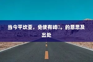 灵山他日会,为记老头陀。全诗是什么? 灵山他日会,为记老头陀。全诗是什么?