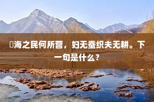 萧萧草树掩重门，灯底流光数梦痕。的解释