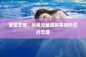 雪泥没滕霜风紧，也有游人看上元。下一句是什么？