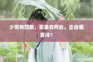 掘取人生宝藏，以心为鉴，珍珠自现