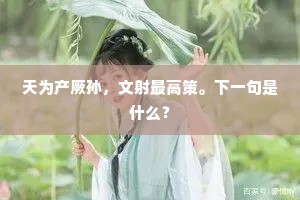 野梅香不断，樵唱入鸿蒙。的意思及出处
