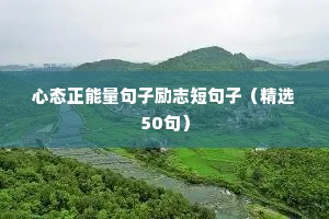 学习的励志语录（通用8篇）
