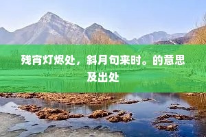 莫让企望成蹉跎，短暂人生需紧握