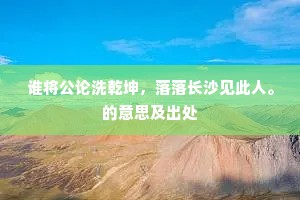 假名托姓的释义