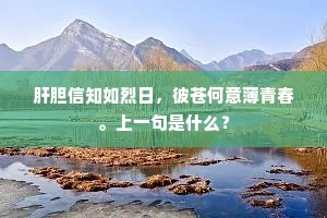 逆水行舟，人生无退路，唯进方显真章