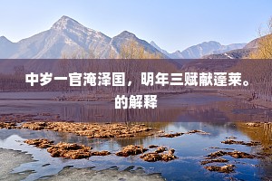 人生征途，在跌倒中铸就坚韧之魂