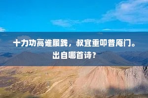 忆昔待月钱唐秋，眼寒桂树枝相樛。的解释