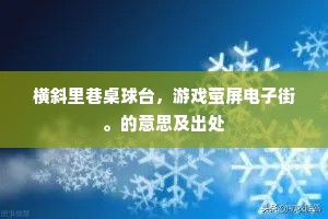 闻道君家待月坛，坛空风露何漫漫。的解释