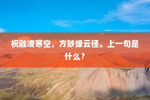 遁迹湖山几世同，湖山移在故园中。全诗是什么？