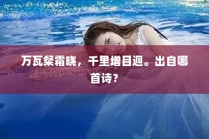 人生爬坡路，步步为营，方显真章