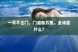 画图不假丹青笔，疏凿真如造化功。上一句是什么？