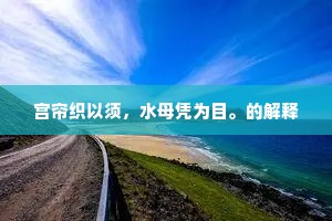 逆境顺境皆战场，人生孤勇斗苍茫