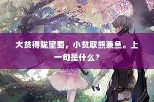 自爱非孤芳，创造价值映世光 —— 歌德箴言下的生命觉醒