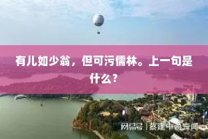 价值之光，以贡献丈量人生，非名利所能及