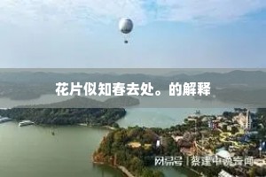 家破人离的释义