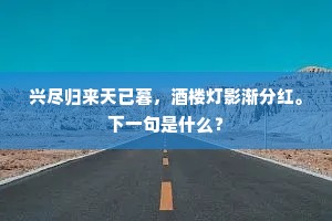 集体之光，照亮个人自由之路——共融共生，方显真我风采