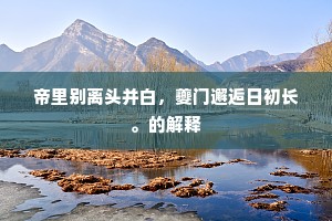 实践为镜，照见真我 —— 解锁人生价值的钥匙
