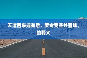 财富非尺，品质定高下 —— 灵魂深处的尊贵与卑微