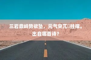 家徒壁立的成语解释