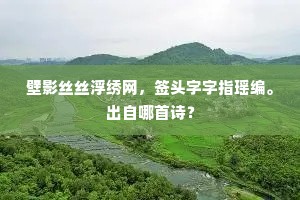 铁生磨砺，光泽或锈，人生抉择的锋利边缘