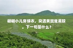 人生价值，质重于量，活出深度与温度
