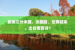 信仰之光，铸就战士之魂