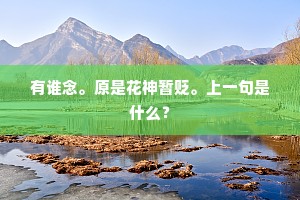 真理之光，燃信仰之火 —— 苏霍姆林斯基的智慧启示录