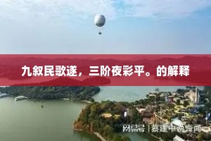 爱情宗教，高昂代价与瞬息消逝的信仰之旅