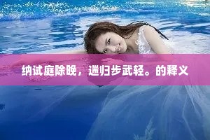 信仰沦丧，荣誉成灰，灵魂何以安放？
