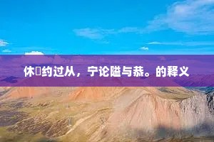 信仰之光，破晓前的讴歌