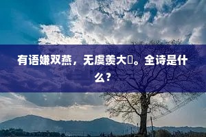 信仰之光，照亮生命与社会之路