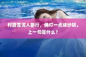 多少高谈仁义者，几人无愧柏舟辞。的解释