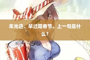 龙泉拂拭暗频看，暮倚危楼十二栏。的意思及出处