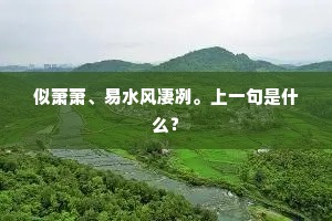 望中云树鸿音杳，梦里池塘草色寒。全诗是什么？