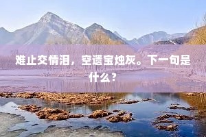 蒹葭倚玉的释义