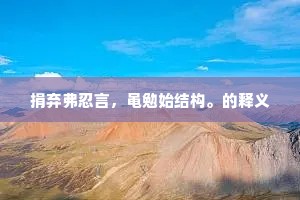 石湖也似西湖好，烦向苍烟问白鸥。的释义