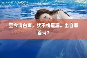 诗书源更远，千古媲交情。的意思及出处