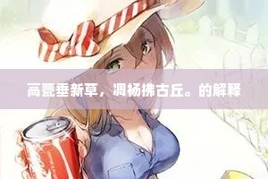 月华浴沆瀣，天容注琉璃。的解释