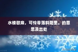 尘世宁有此，玉虚楼观低。的意思及出处