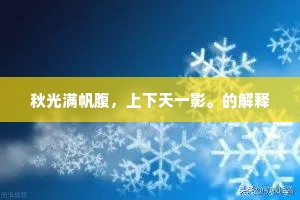 坚守不渝的成语解释