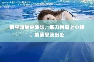 万树未饶金谷富，百畦犹有汉阴机。上一句是什么？