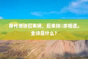 聘钱两万何妨赠。要偿未必偿难尽。全诗是什么？