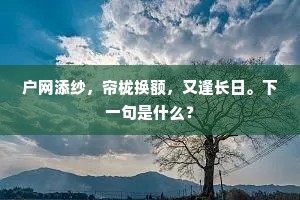轻坚滑泽节仍匀，上下柯山助老身。下一句是什么？