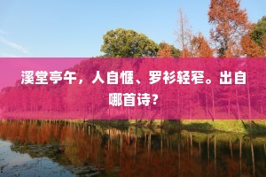 忆昔同游衡岳时，五峰形影日相依。上一句是什么？