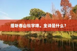 苍茫云水广寒空，叹息红颜闭六宫。出自哪首诗？